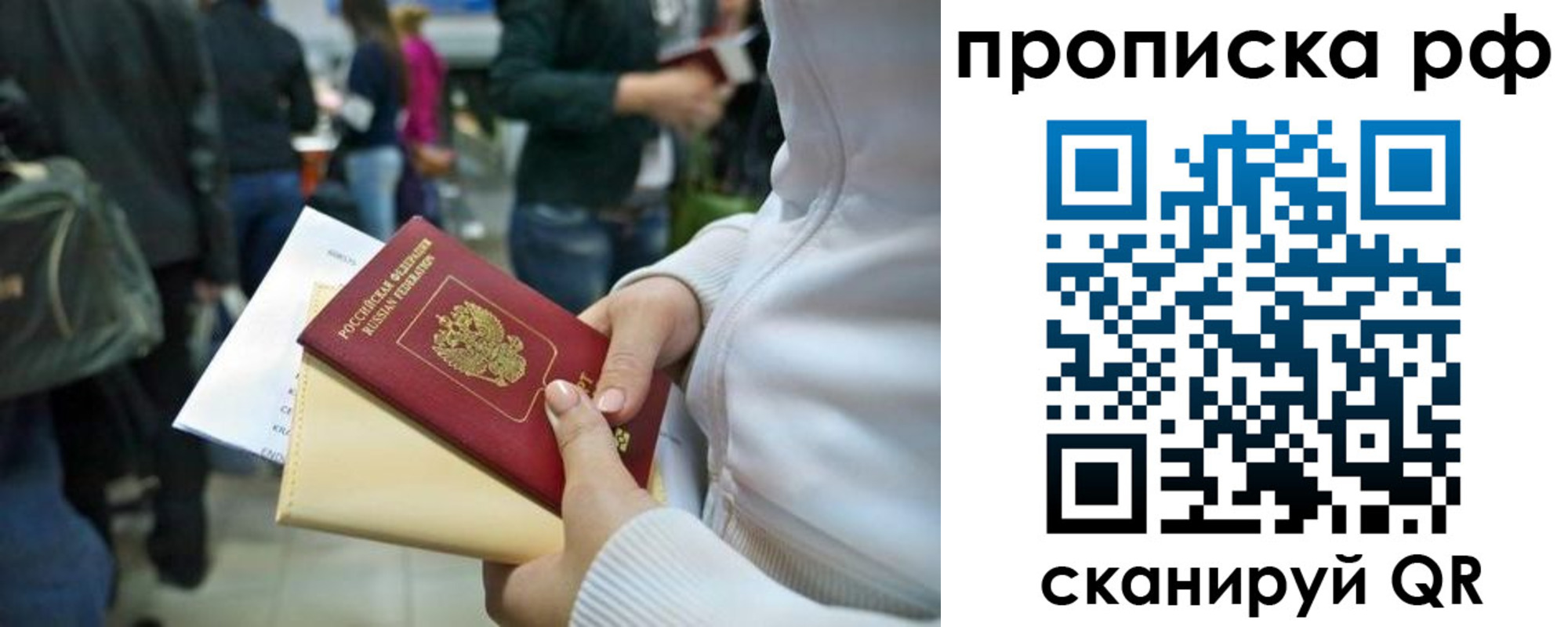 прописка в квартире в Волгограде
