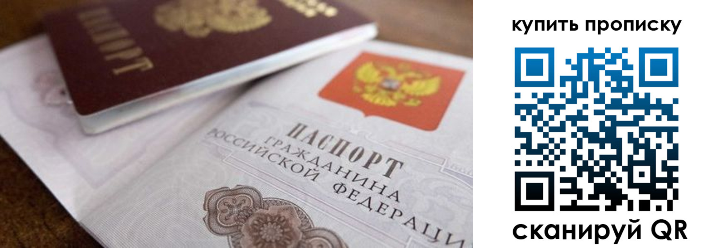 временная регистрация 2025 в Волгограде