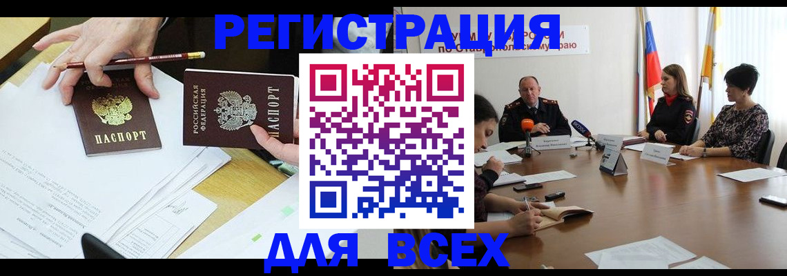 регистрация для дет. сада в Волгограде