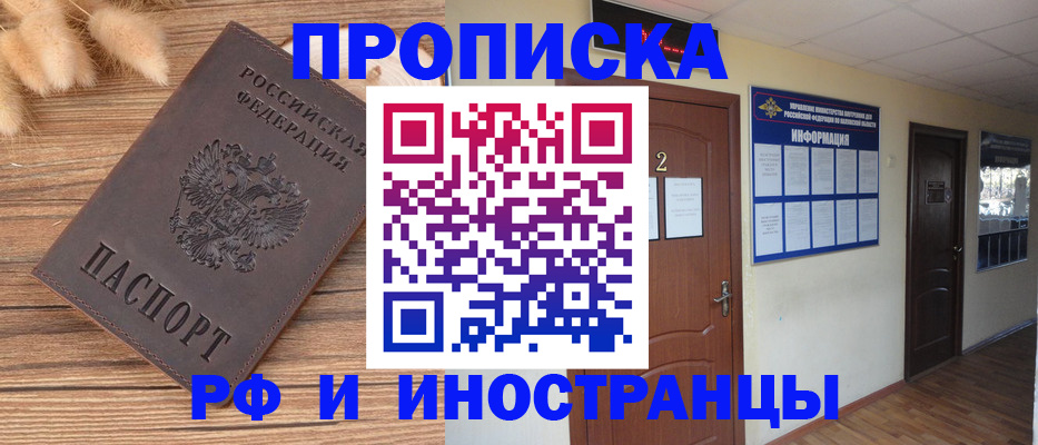 миграционный учет в Волгограде